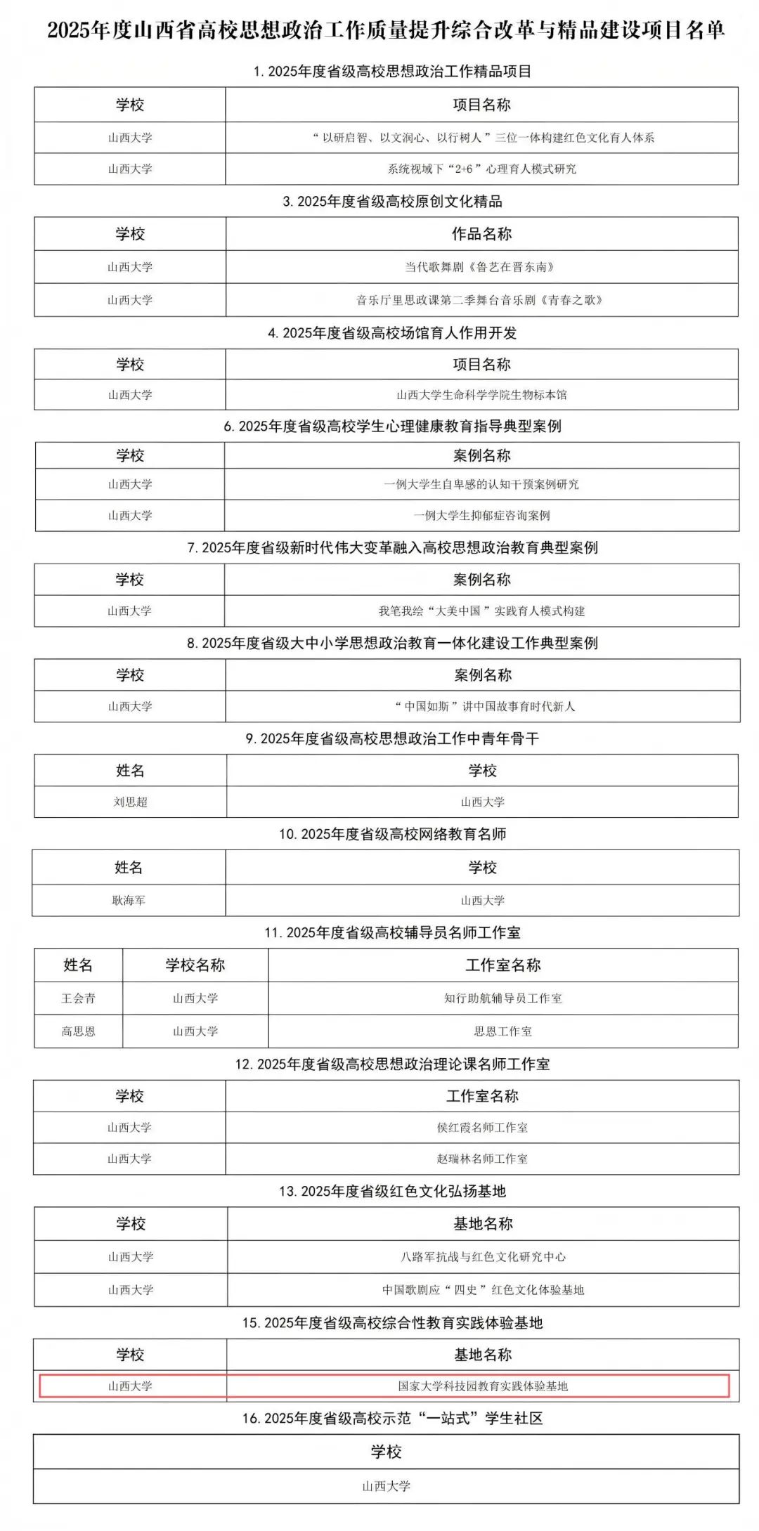 微信图片_20250109173935.jpg
